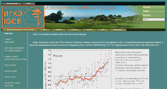 Desktop Screenshot of climatechange.igce.ru